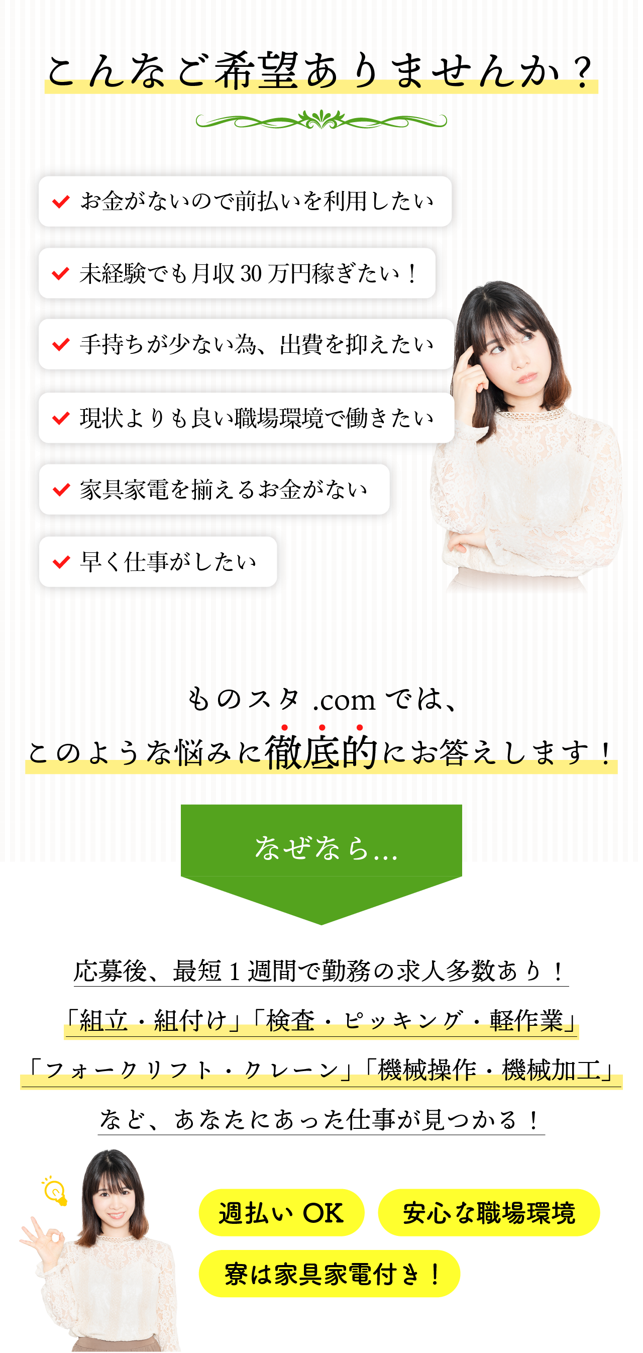 こんなお悩み、ありませんか?